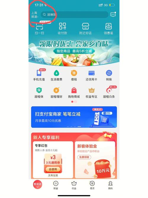 翼支付攻略,翼支付咋样-第4张图片-93游戏 翼支付攻略,翼支付咋样-第4张图片-93游戏