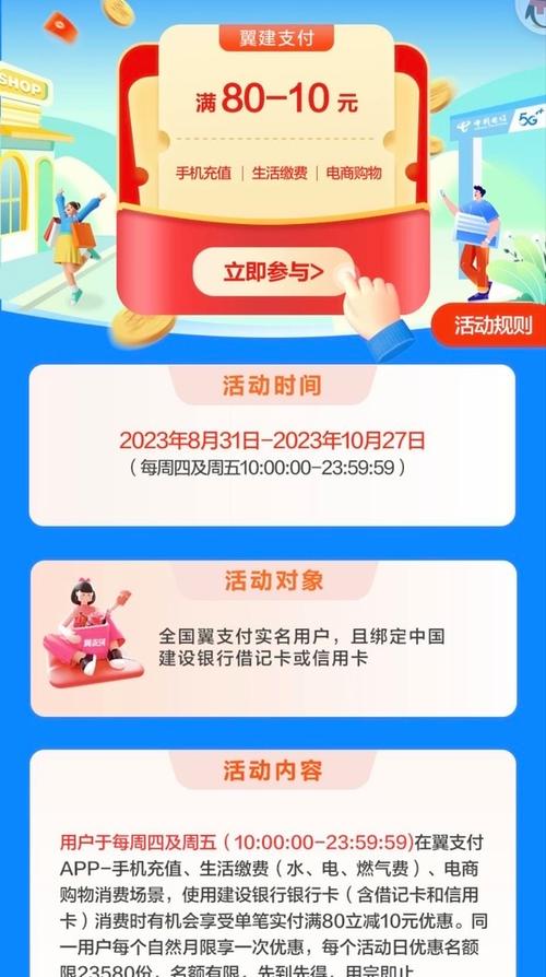 翼支付攻略,翼支付咋样-第6张图片-93游戏 翼支付攻略,翼支付咋样-第6张图片-93游戏