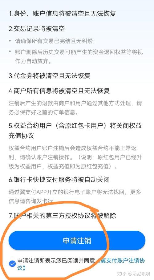 翼支付攻略,翼支付咋样-第8张图片-93游戏 翼支付攻略,翼支付咋样-第8张图片-93游戏