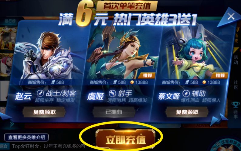 王者荣耀赵云领取教程?王者赵云怎么领-第3张图片-93游戏 王者荣耀赵云领取教程?王者赵云怎么领-第3张图片-93游戏
