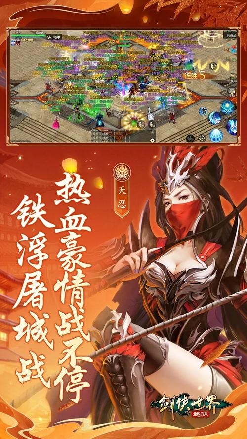 剑侠无双攻略？剑侠情缘无双以后的头衔？-第2张图片-93游戏