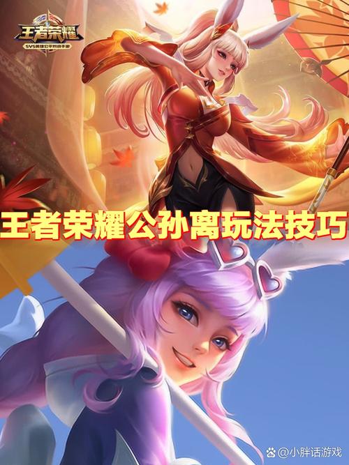 王者荣耀公孙丽教程,王者荣耀公孙离视频教学搜狐-第6张图片-93游戏 王者荣耀公孙丽教程,王者荣耀公孙离视频教学搜狐-第6张图片-93游戏
