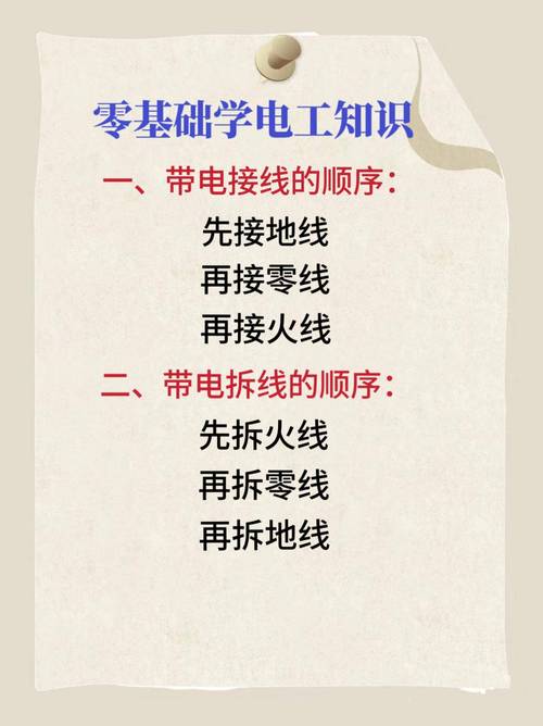 电工技能课件?电工技术基础与技能视频讲解-第7张图片-93游戏 电工技能课件?电工技术基础与技能视频讲解-第7张图片-93游戏