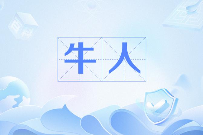 技能牛人?技能人物?-第4张图片-93游戏 技能牛人?技能人物?-第4张图片-93游戏