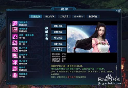 天刀轻功技能?天刀各门派轻功-第1张图片-93游戏 天刀轻功技能?天刀各门派轻功-第1张图片-93游戏