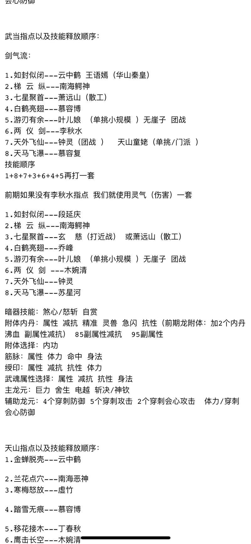 天龙八部活血技能?天龙八部养气活血?-第4张图片-93游戏 天龙八部活血技能?天龙八部养气活血?-第4张图片-93游戏