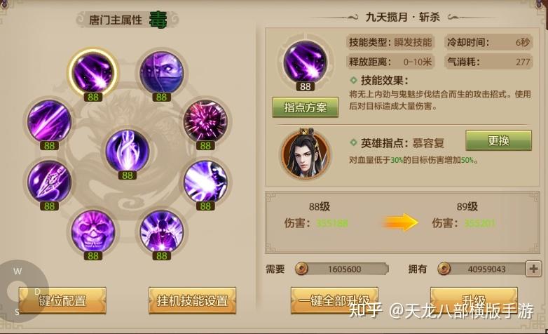 天龙八部活血技能?天龙八部养气活血?-第7张图片-93游戏 天龙八部活血技能?天龙八部养气活血?-第7张图片-93游戏