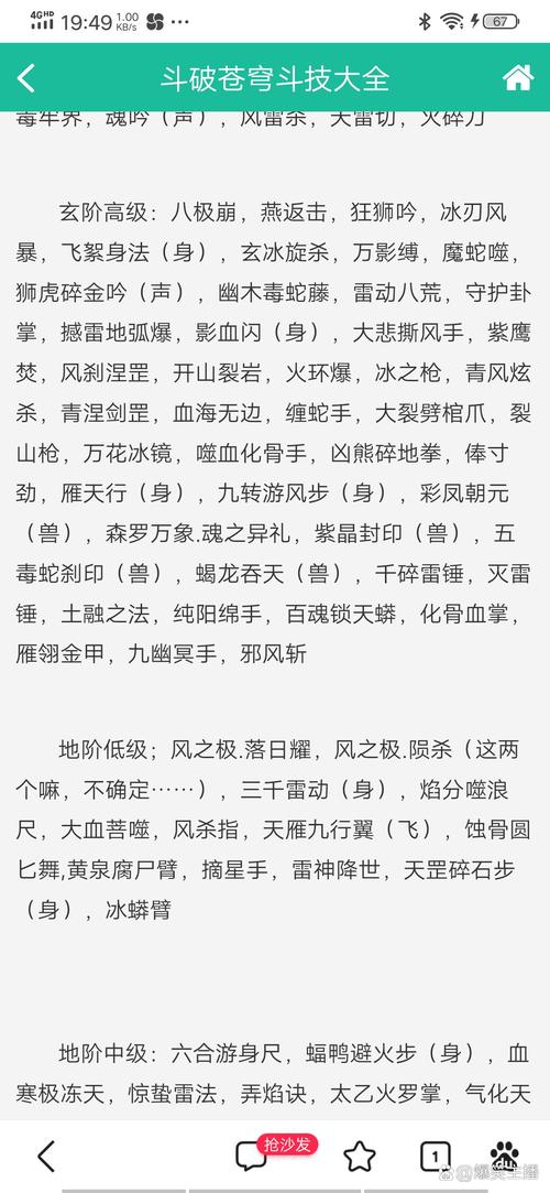 斗仙职业技能?斗仙刷副本打什么符印-第7张图片-93游戏 斗仙职业技能?斗仙刷副本打什么符印-第7张图片-93游戏