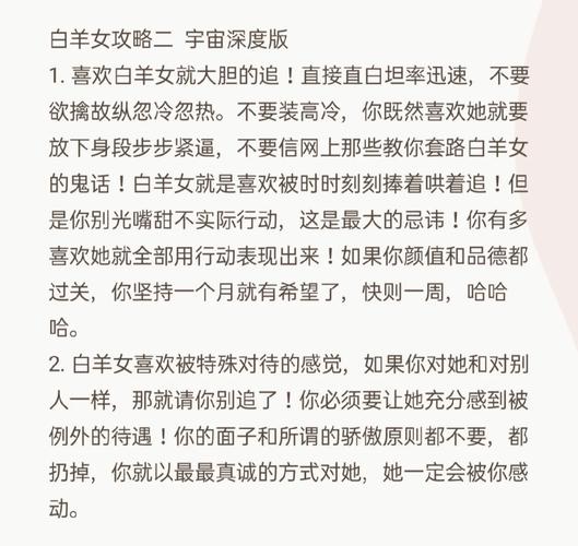 白羊女攻略,白羊女打法-第5张图片-93游戏 白羊女攻略,白羊女打法-第5张图片-93游戏