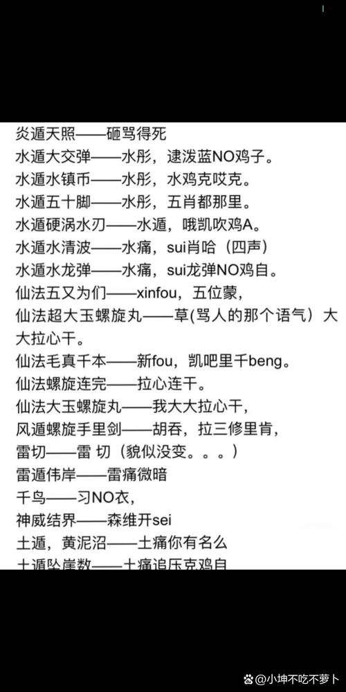 火影技能中文,火影忍者技能大全发音中文谐音-第5张图片-93游戏 火影技能中文,火影忍者技能大全发音中文谐音-第5张图片-93游戏