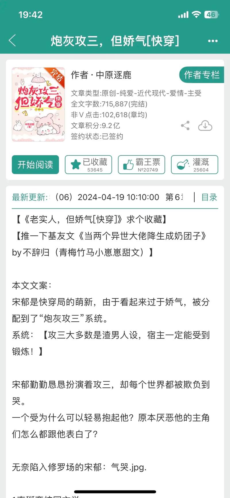 炮灰攻略七情?炮灰攻略七情回归顺序?-第7张图片-93游戏 炮灰攻略七情?炮灰攻略七情回归顺序?-第7张图片-93游戏