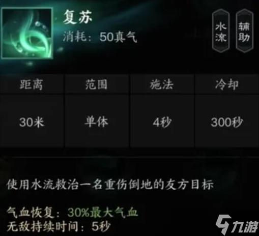 诛仙技能名称?诛仙里的技能?-第4张图片-93游戏 诛仙技能名称?诛仙里的技能?-第4张图片-93游戏