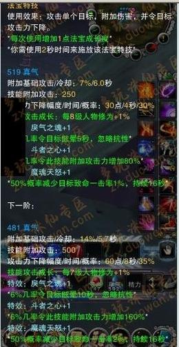 诛仙技能名称?诛仙里的技能?-第5张图片-93游戏 诛仙技能名称?诛仙里的技能?-第5张图片-93游戏
