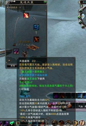 诛仙技能名称?诛仙里的技能?-第7张图片-93游戏 诛仙技能名称?诛仙里的技能?-第7张图片-93游戏