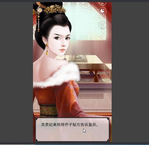 贵妃篇攻略?贵妃攻略?-第4张图片-93游戏 贵妃篇攻略?贵妃攻略?-第4张图片-93游戏