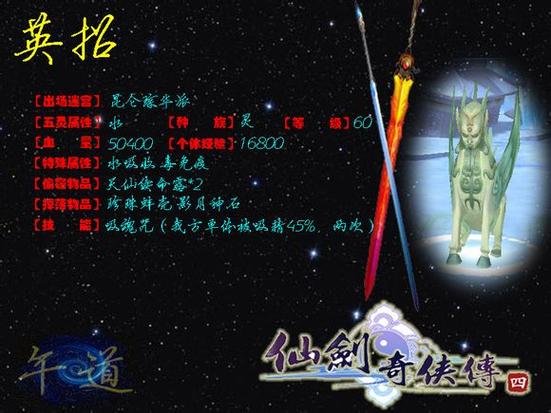 封神陵攻略？封神陵需要多少宝珠-第5张图片-93游戏