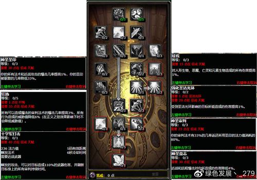 奉献技能,奉献技能多少级-第1张图片-93游戏 奉献技能,奉献技能多少级-第1张图片-93游戏