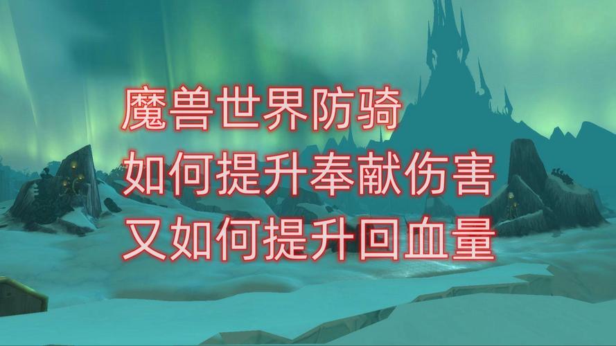 奉献技能,奉献技能多少级-第2张图片-93游戏 奉献技能,奉献技能多少级-第2张图片-93游戏