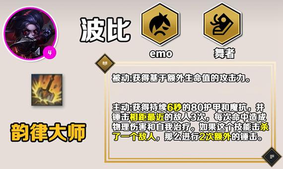 波比改版前技能?波比改版前技能描述?-第4张图片-93游戏 波比改版前技能?波比改版前技能描述?-第4张图片-93游戏