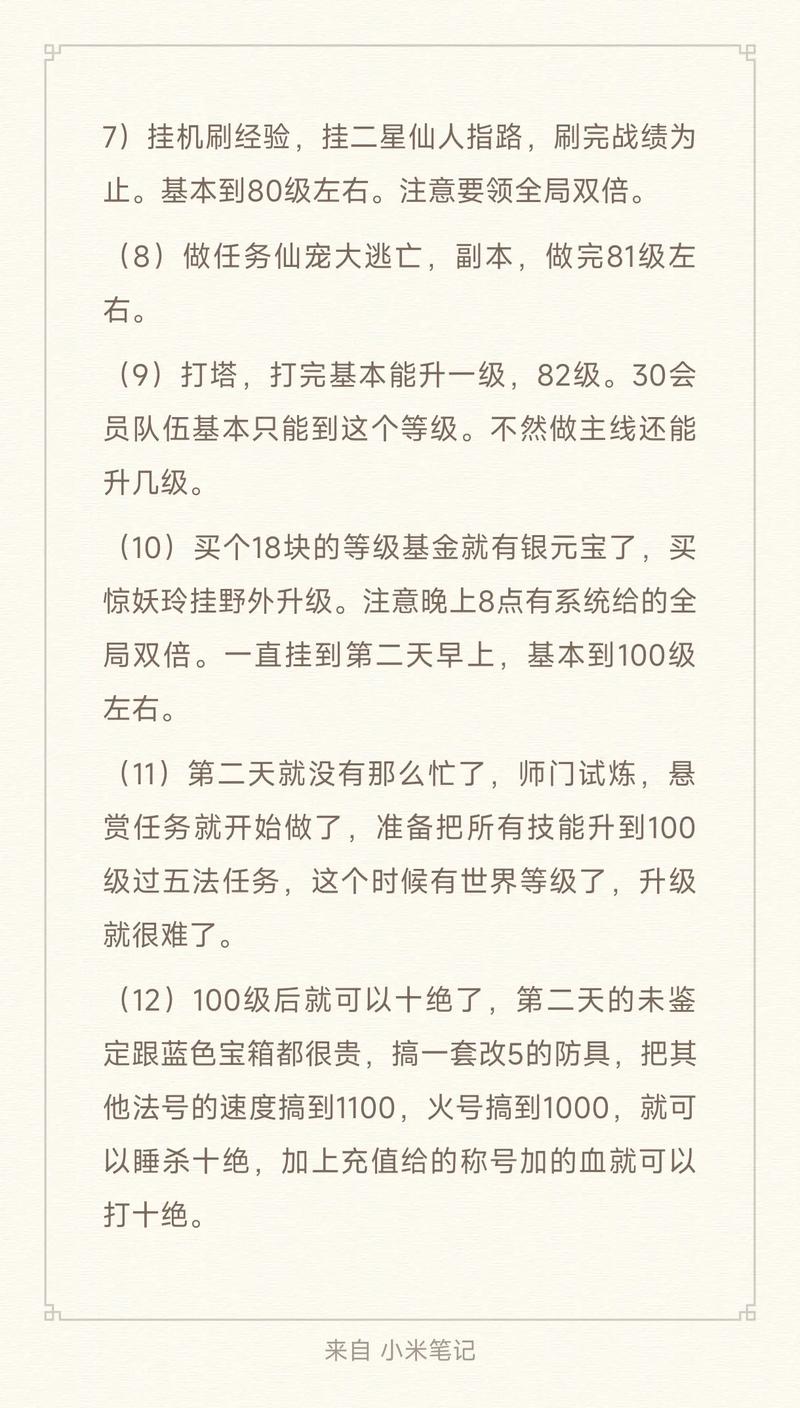 问道帮派攻略？问道帮派攻略大全？-第2张图片-93游戏