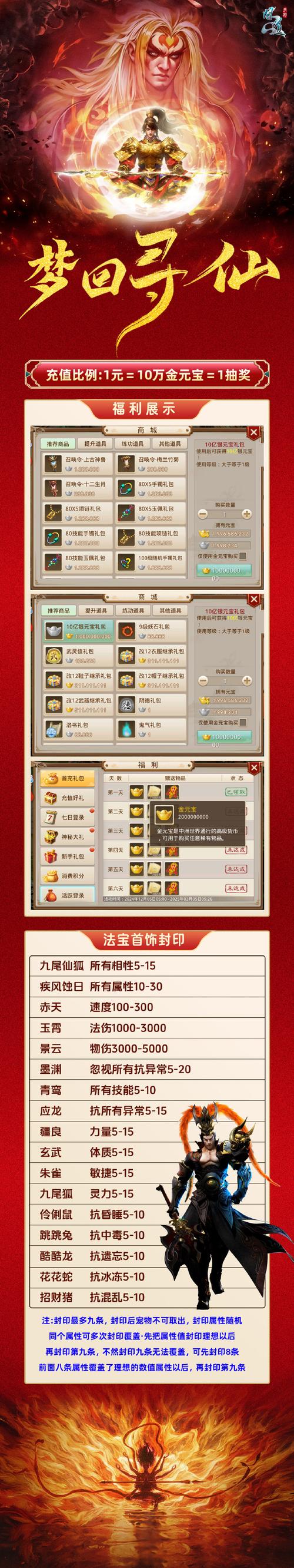问道帮派攻略？问道帮派攻略大全？-第5张图片-93游戏