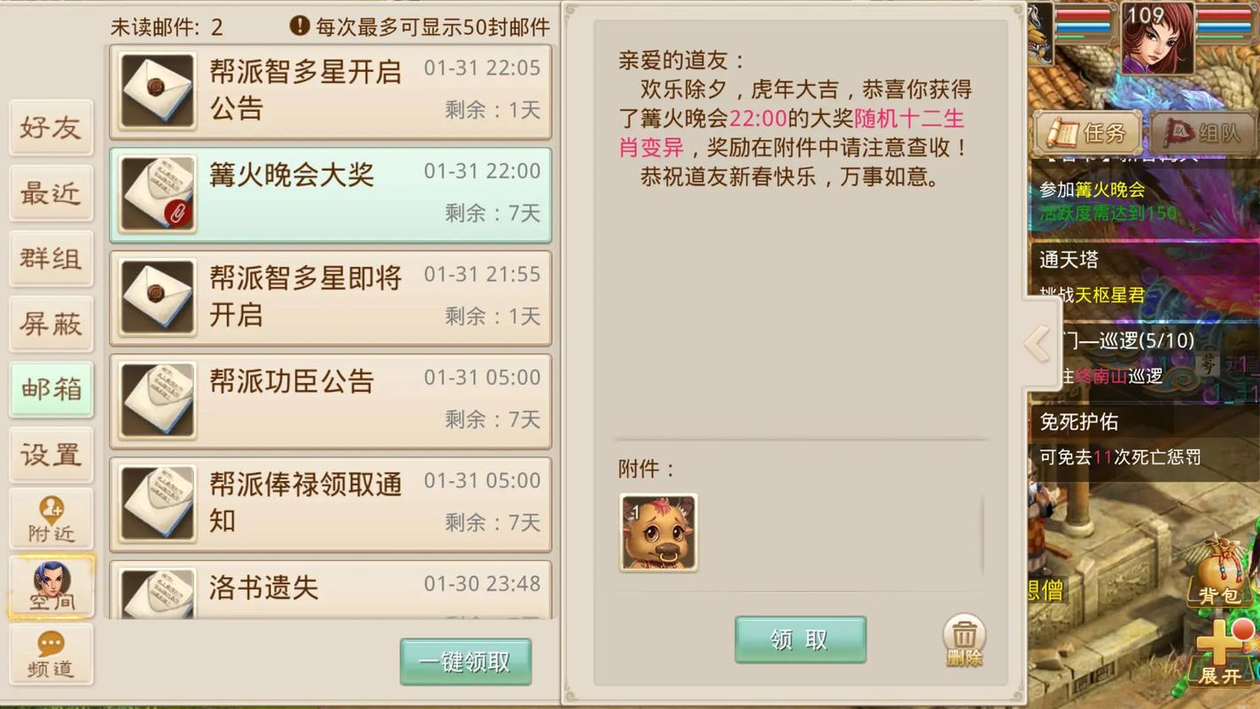 问道帮派攻略？问道帮派攻略大全？-第6张图片-93游戏