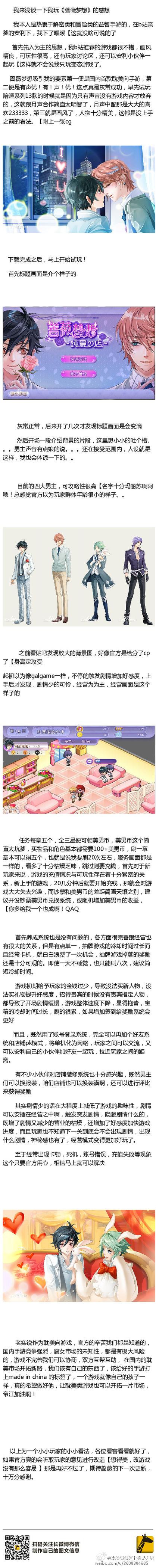 蔷薇梦想攻略?蔷薇梦想内购破解版-第5张图片-93游戏 蔷薇梦想攻略?蔷薇梦想内购破解版-第5张图片-93游戏