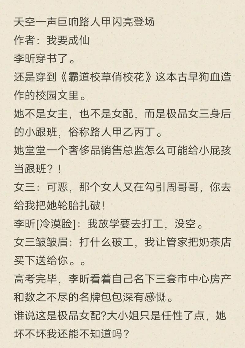 千金笑攻略?千金笑的结局是什么-第6张图片-93游戏 千金笑攻略?千金笑的结局是什么-第6张图片-93游戏