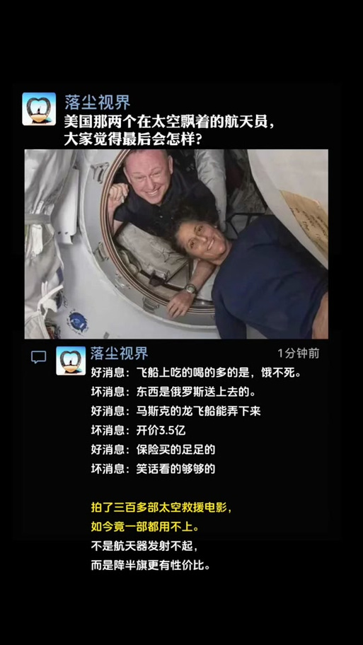 太空宇航局攻略?太空宇航局攻略视频-第3张图片-93游戏 太空宇航局攻略?太空宇航局攻略视频-第3张图片-93游戏
