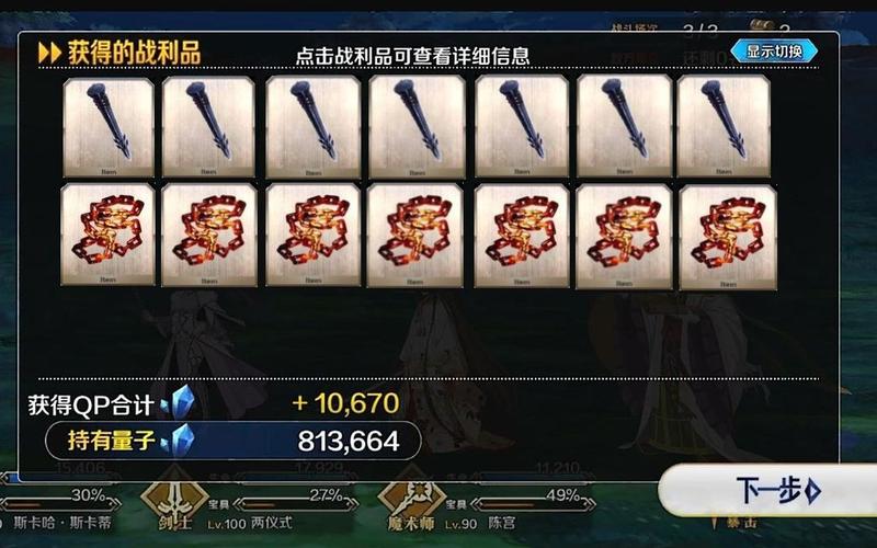 fgo长江技能本,fgo长江怎么连发-第4张图片-93游戏 fgo长江技能本,fgo长江怎么连发-第4张图片-93游戏