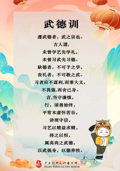 武德技能预设?武德怎么培养-第1张图片-93游戏 武德技能预设?武德怎么培养-第1张图片-93游戏