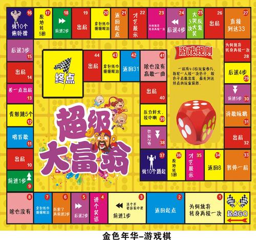 大富翁8技能,大富翁技能牌-第2张图片-93游戏 大富翁8技能,大富翁技能牌-第2张图片-93游戏