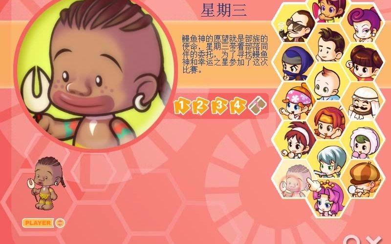 大富翁8技能,大富翁技能牌-第4张图片-93游戏 大富翁8技能,大富翁技能牌-第4张图片-93游戏