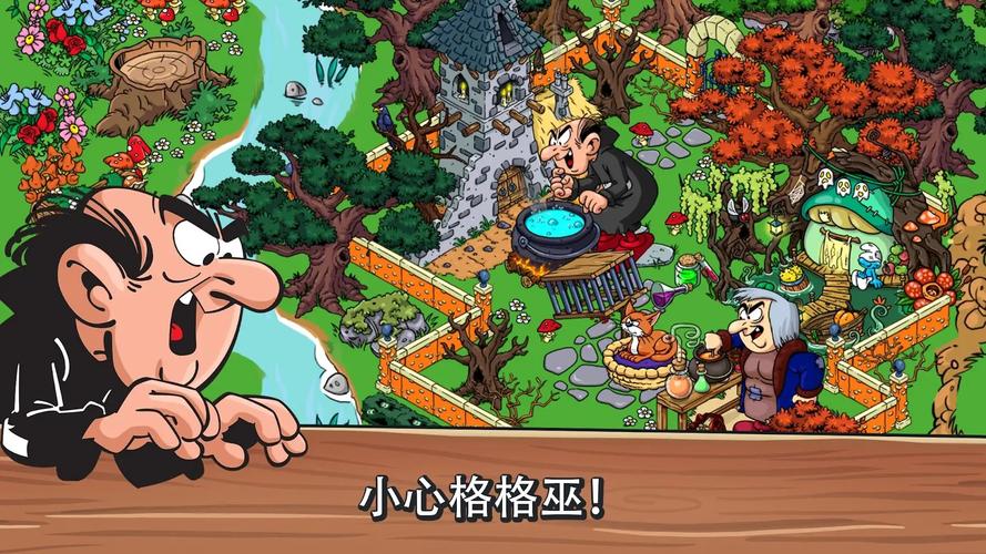 蓝精灵村庄任务攻略?蓝精灵村庄怎样布置才好看?-第6张图片-93游戏 蓝精灵村庄任务攻略?蓝精灵村庄怎样布置才好看?-第6张图片-93游戏