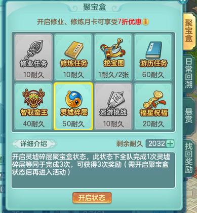 神武灵墟攻略？神武灵虚攻略？-第4张图片-93游戏