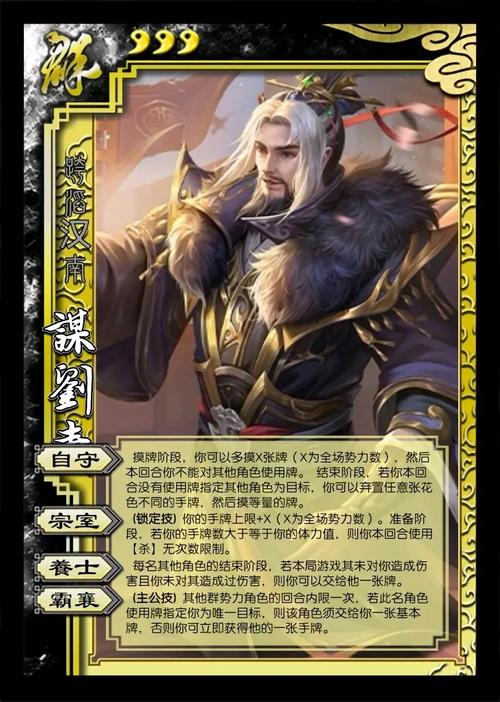 名士技能?名士等级上限-第6张图片-93游戏 名士技能?名士等级上限-第6张图片-93游戏