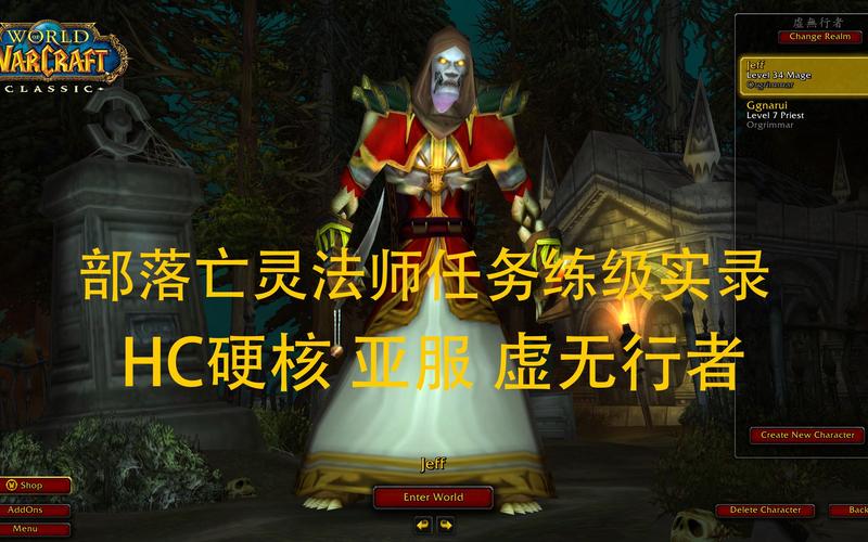 魔兽亡灵攻略?魔兽世界怀旧服亡灵?-第6张图片-93游戏 魔兽亡灵攻略?魔兽世界怀旧服亡灵?-第6张图片-93游戏
