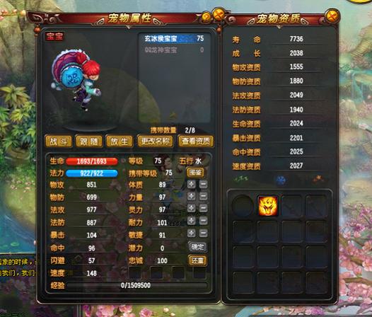 qq仙灵顶技能,仙灵阵法-第2张图片-93游戏 qq仙灵顶技能,仙灵阵法-第2张图片-93游戏