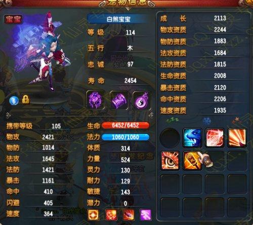 qq仙灵顶技能,仙灵阵法-第5张图片-93游戏 qq仙灵顶技能,仙灵阵法-第5张图片-93游戏