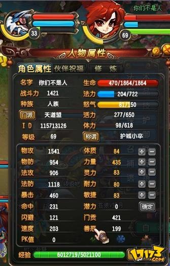 qq仙灵顶技能,仙灵阵法-第6张图片-93游戏 qq仙灵顶技能,仙灵阵法-第6张图片-93游戏