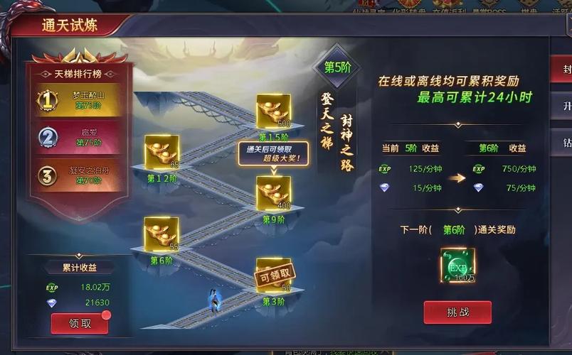 神魔攻略大全?神魔攻略大全-第4张图片-93游戏 神魔攻略大全?神魔攻略大全-第4张图片-93游戏