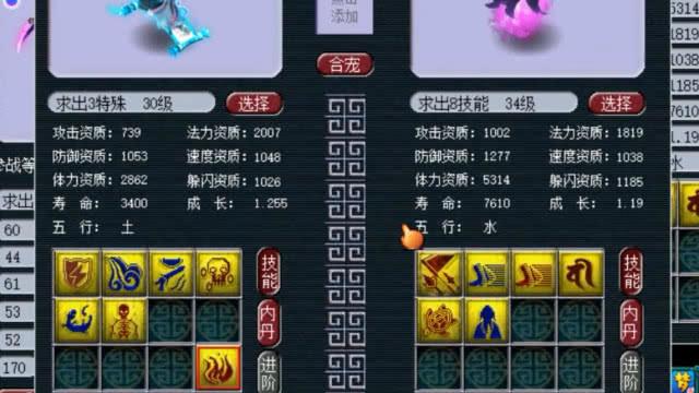 梦幻神武攻略,神武花钱还是梦幻花钱-第3张图片-93游戏 梦幻神武攻略,神武花钱还是梦幻花钱-第3张图片-93游戏