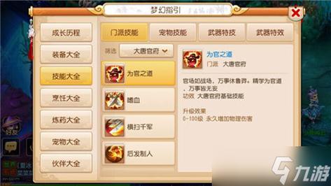 梦幻神武攻略,神武花钱还是梦幻花钱-第6张图片-93游戏 梦幻神武攻略,神武花钱还是梦幻花钱-第6张图片-93游戏