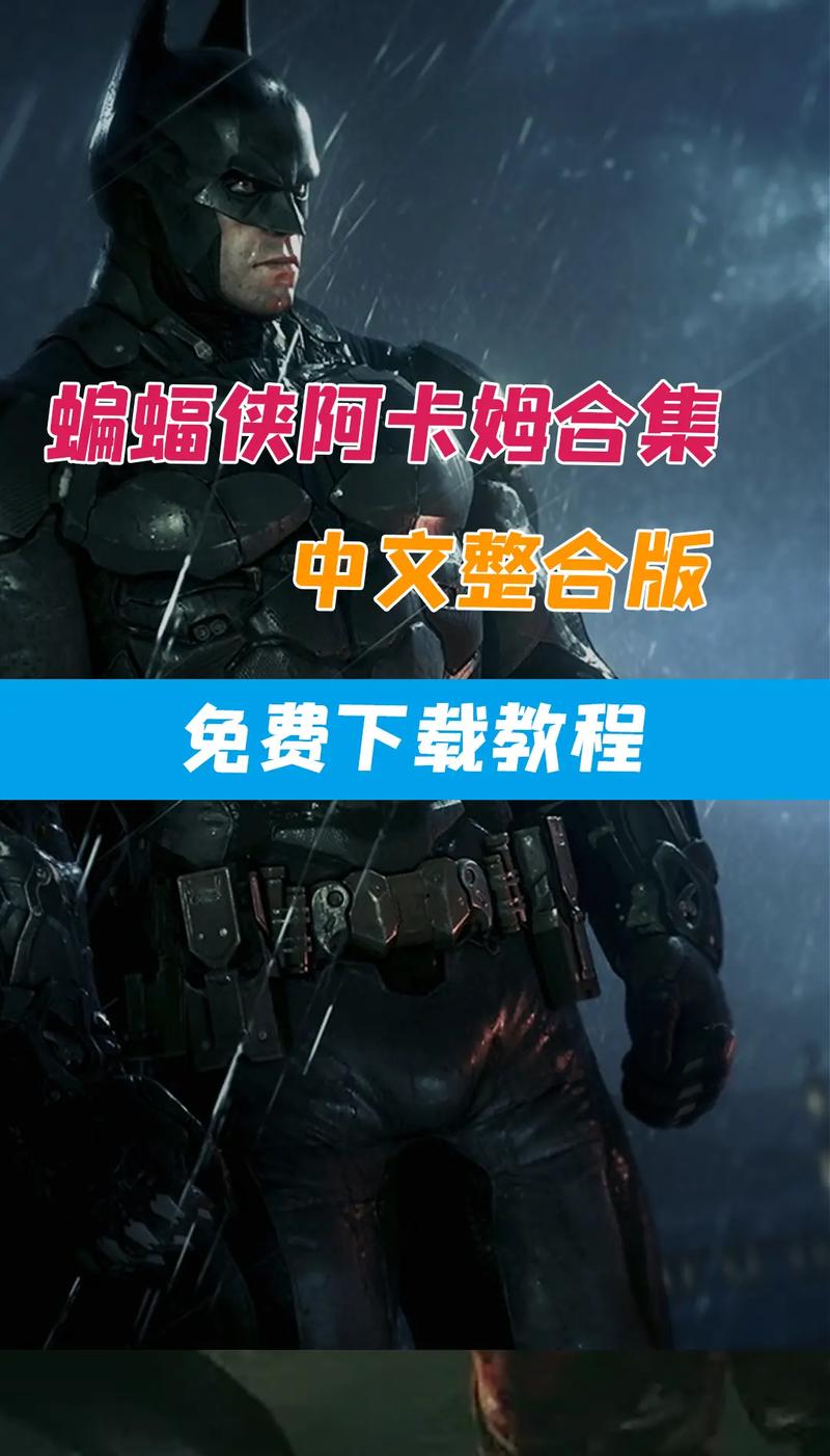 阿卡姆骑士救猫女攻略,阿卡姆骑士救猫女攻略大全-第1张图片-93游戏 阿卡姆骑士救猫女攻略,阿卡姆骑士救猫女攻略大全-第1张图片-93游戏
