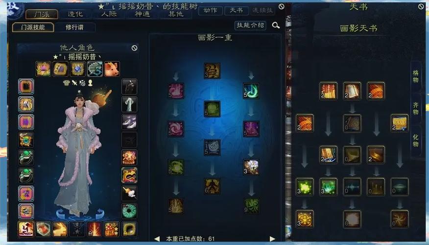 画影法宝技能?画影技能介绍-第2张图片-93游戏 画影法宝技能?画影技能介绍-第2张图片-93游戏