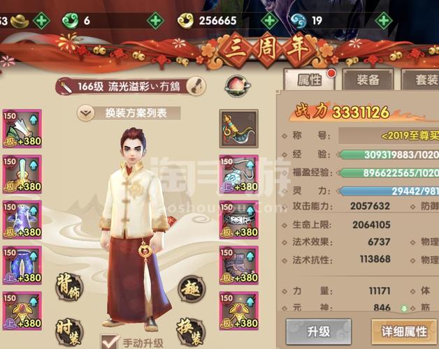 画影法宝技能?画影技能介绍-第6张图片-93游戏 画影法宝技能?画影技能介绍-第6张图片-93游戏