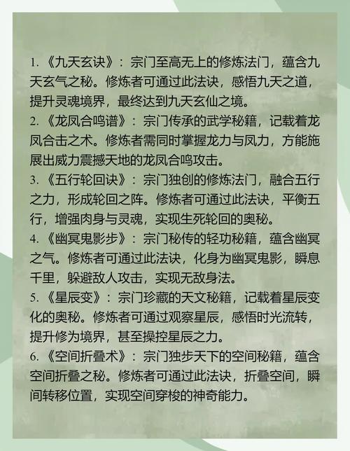 修仙界攻略,修仙界攻略系统的小说解说一口气看了-第2张图片-93游戏 修仙界攻略,修仙界攻略系统的小说解说一口气看了-第2张图片-93游戏