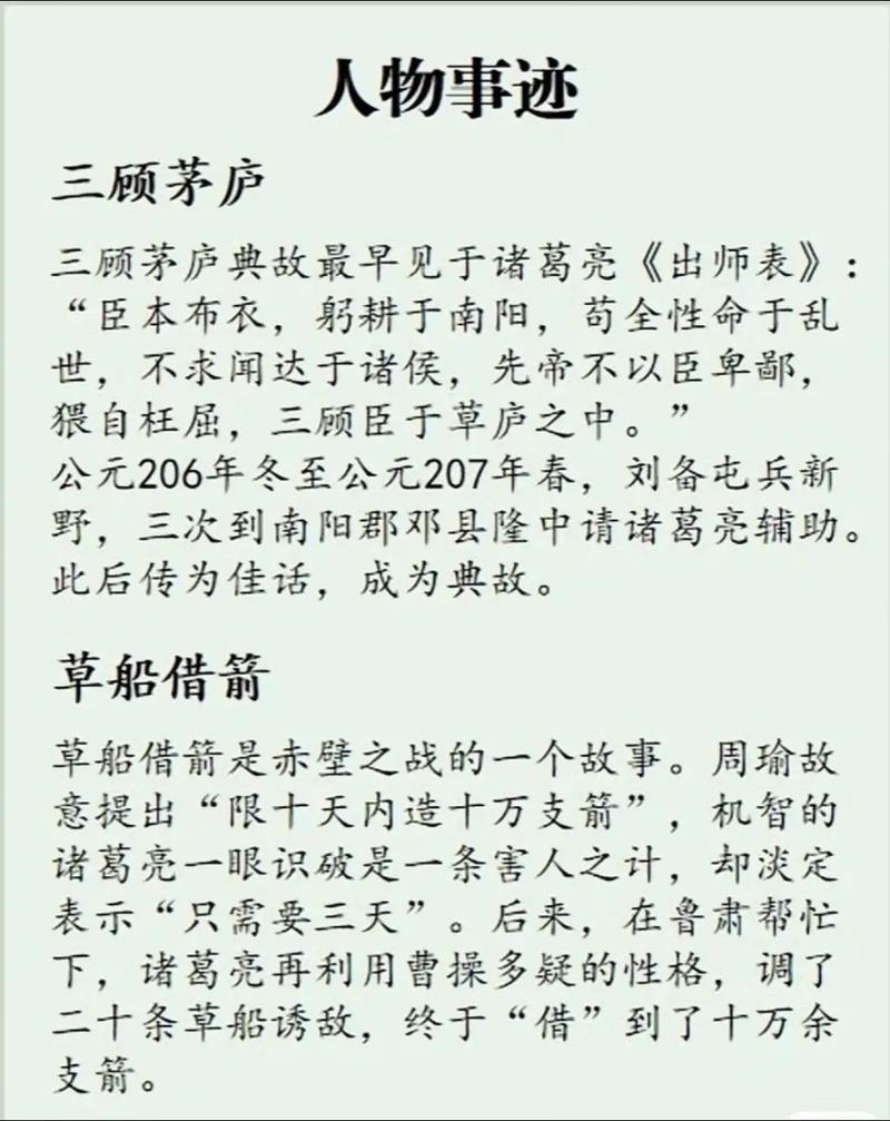 孔明技能本?孔明技能组?-第4张图片-93游戏 孔明技能本?孔明技能组?-第4张图片-93游戏