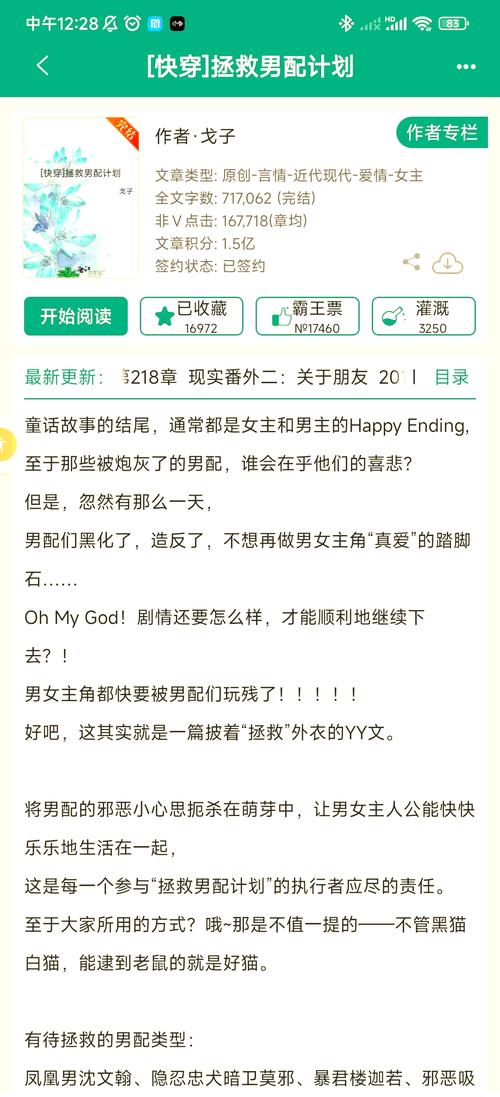 好看的攻略快穿文?好看的攻略快穿文推荐-第3张图片-93游戏 好看的攻略快穿文?好看的攻略快穿文推荐-第3张图片-93游戏