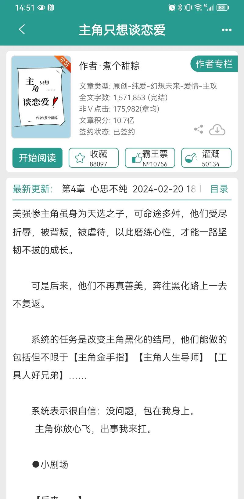 好看的攻略快穿文?好看的攻略快穿文推荐-第5张图片-93游戏 好看的攻略快穿文?好看的攻略快穿文推荐-第5张图片-93游戏